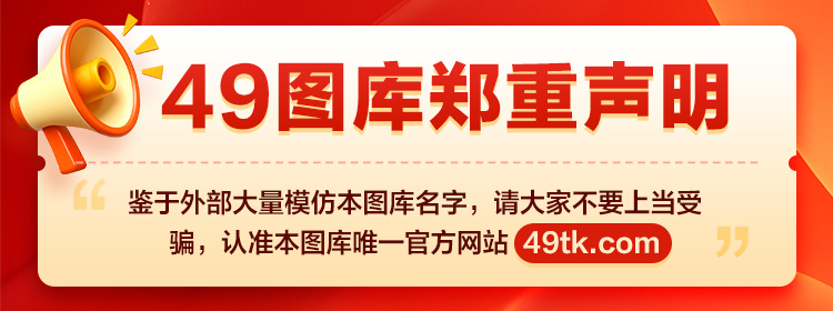 九肖30码
